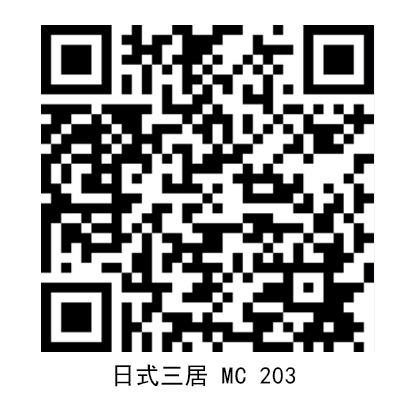 203二維碼.jpg