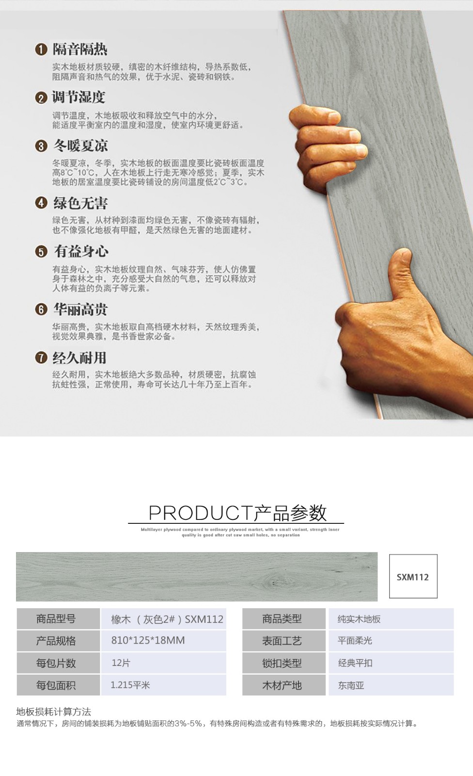 橡木-（灰色1#）SXM112（詳情頁）_04.jpg
